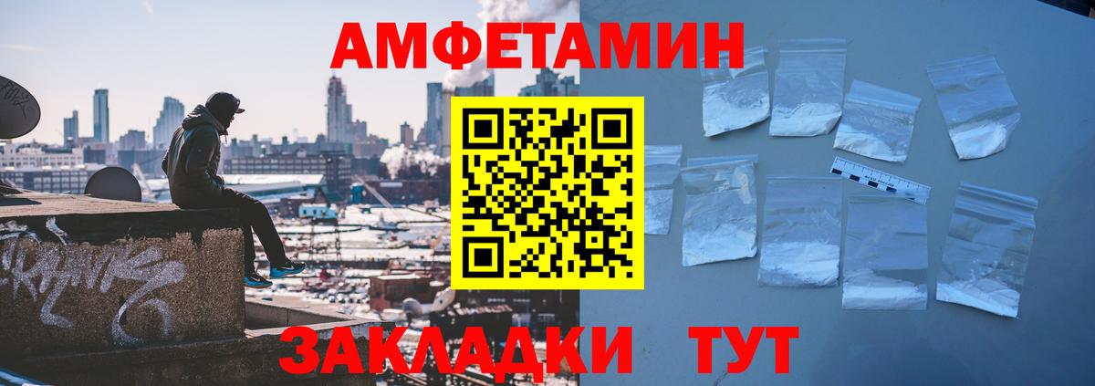 АМФ  Амфетамин Розовый  Вход с VPN  Кимовск 