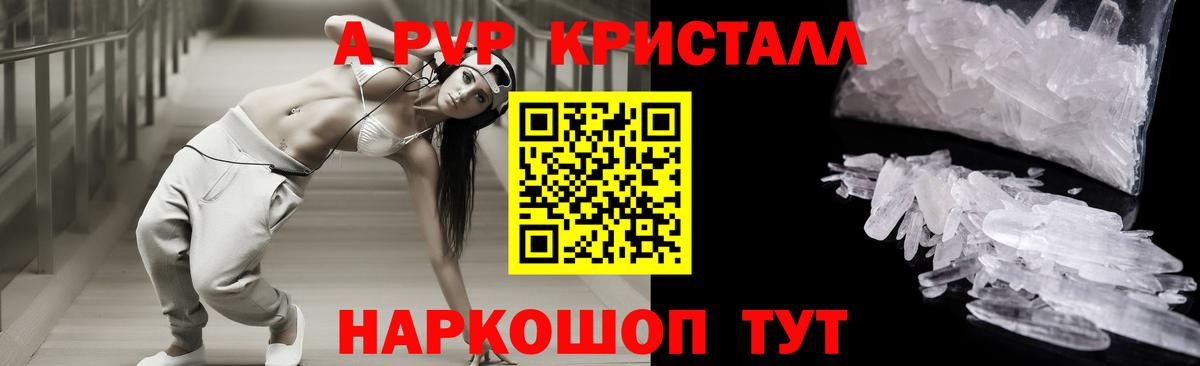 А ПВП крисы CK Кимовск