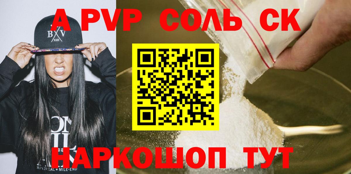 Кимовск  A PVP СК  APVP СК  Вход с VPN 