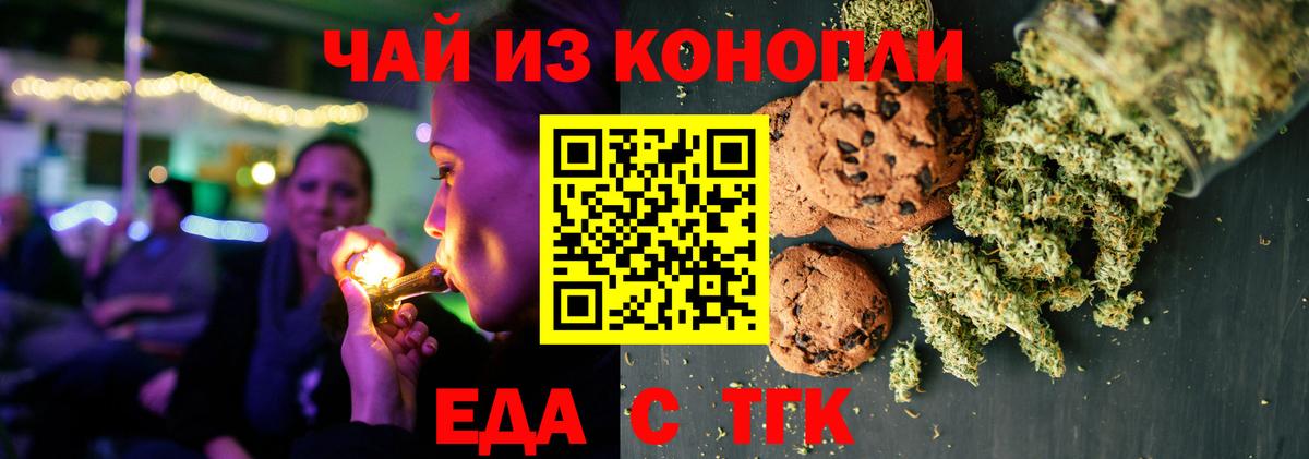 Cannafood конопля  Вход с VPN  Кимовск 