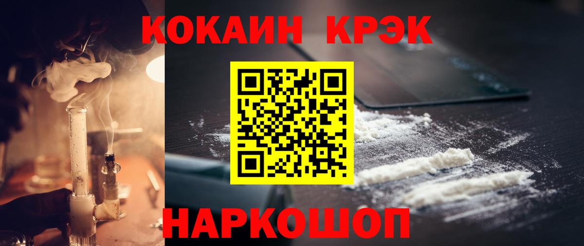 Cocaine Эквадор  КОКАИН Fish Scale  Вход с VPN  Кимовск 