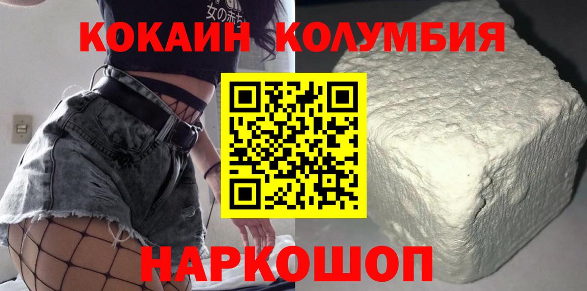 COCAIN Перу Кимовск