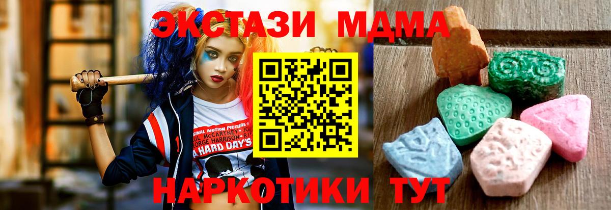 Ecstasy  Экстази XTC  Вход с VPN  Кимовск  ЭКСТАЗИ круглые 