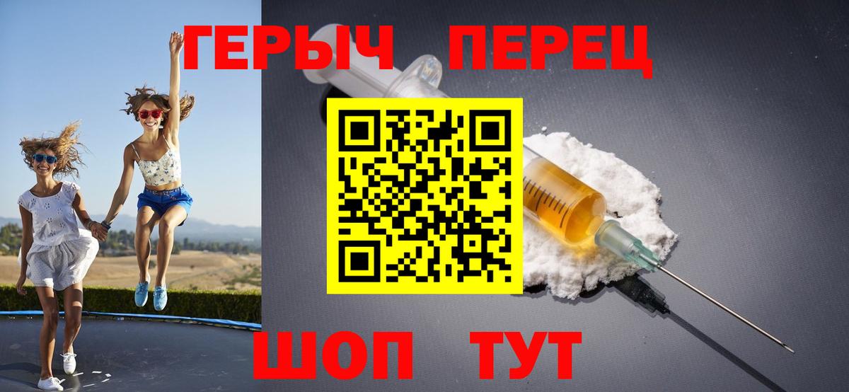 ГЕРОИН герыч  Героин  Кимовск  Вход с VPN 