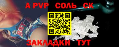 соль ск Краснознаменск