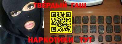 гашишное масло Краснодар