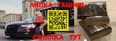 гашишное масло Краснодар