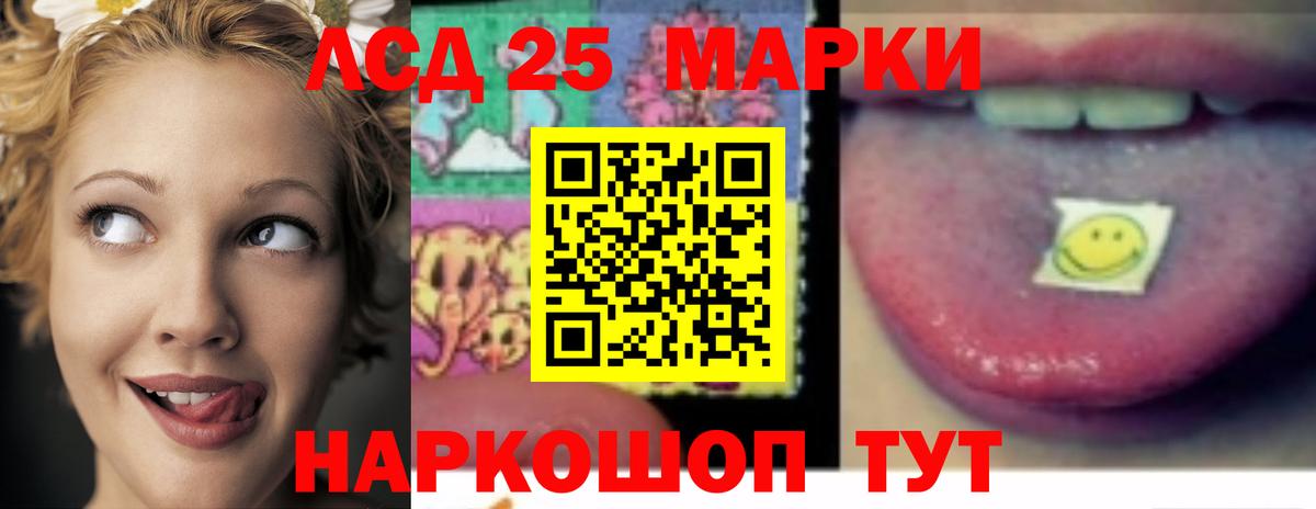 LSD-25 экстази кислота Кимовск