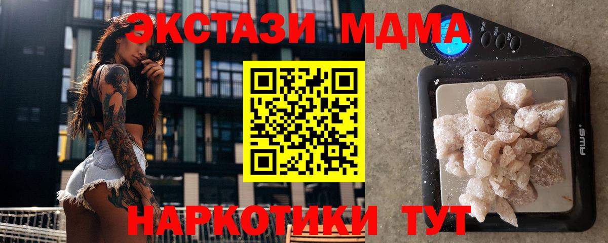 Кимовск  МДМА молли  MDMA VHQ  Вход с VPN 