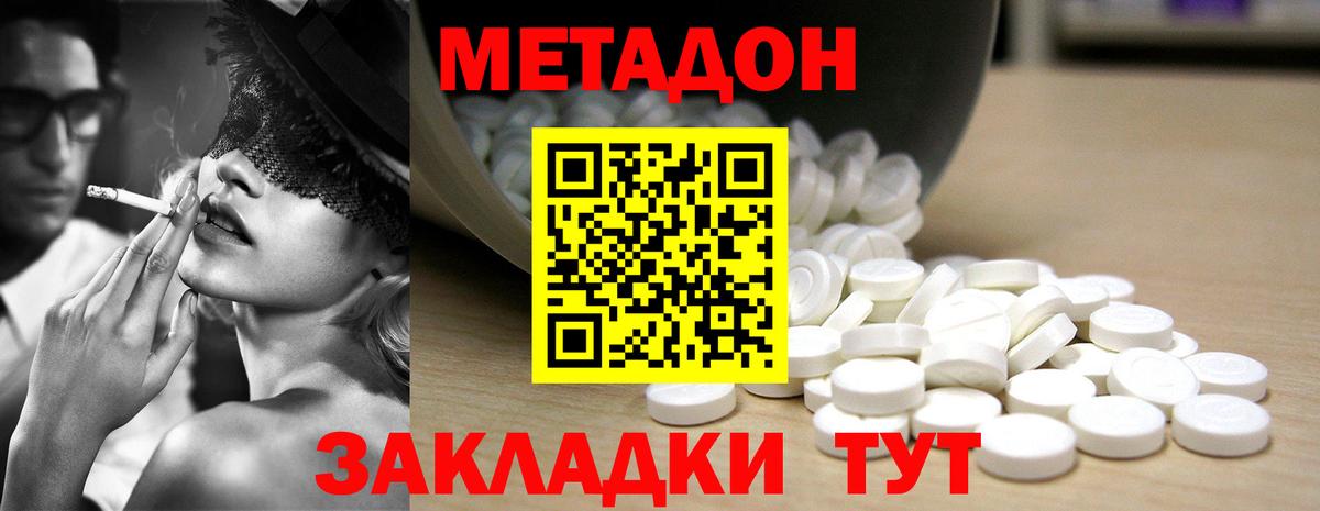 МЕТАДОН кристалл  это какой сайт  Вход с VPN  Кимовск  Метадон VHQ  OMG зеркало 