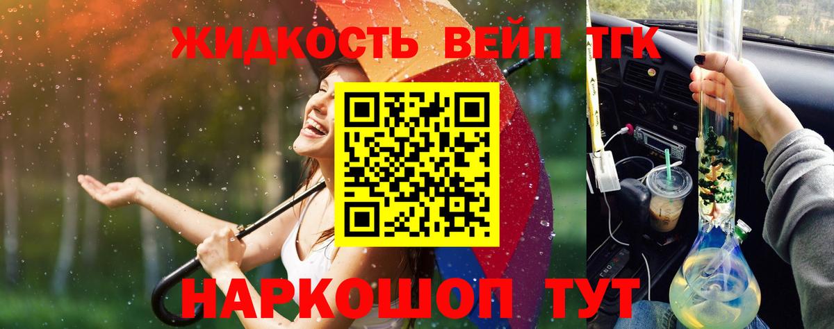 ТГК концентрат  Вход с VPN  Кимовск 