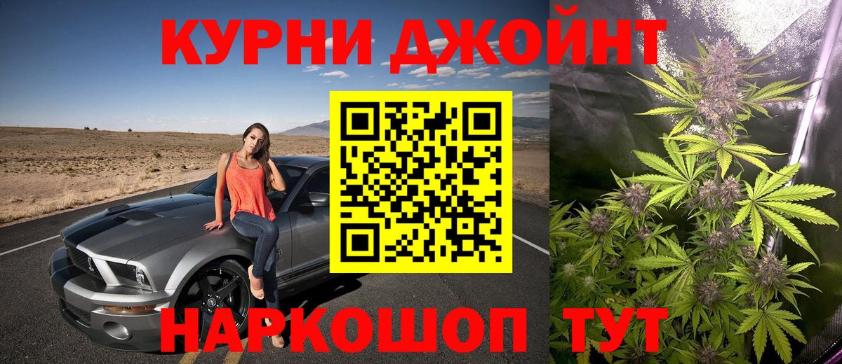 Конопля AK-47  Вход с VPN  Кимовск  Шишки марихуана гибрид  Бошки Шишки SATIVA & INDICA 